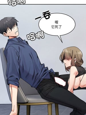 [Anhi & UREC] 超微妙关系 1-45 END [Chinese]_386_24_13