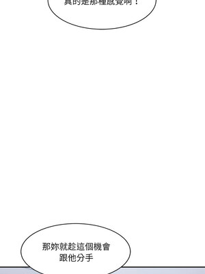 [Anhi & UREC] 超微妙关系 1-45 END [Chinese]_428_27_08