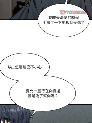 [Anhi & UREC] 超微妙关系 1-45 END [Chinese]_442_28_06