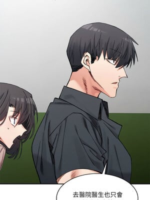 [Anhi & UREC] 超微妙关系 1-45 END [Chinese]_443_28_07