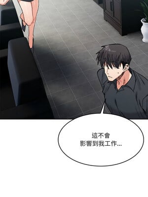 [Anhi & UREC] 超微妙关系 1-45 END [Chinese]_445_28_09