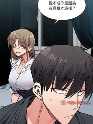 [Anhi & UREC] 超微妙关系 1-45 END [Chinese]_457_29_04