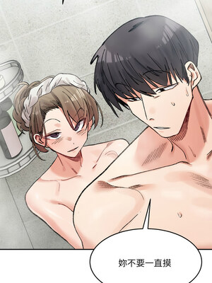 [Anhi & UREC] 超微妙关系 1-45 END [Chinese]_460_29_07