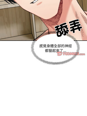 [Anhi & UREC] 超微妙关系 1-45 END [Chinese]_475_30_06