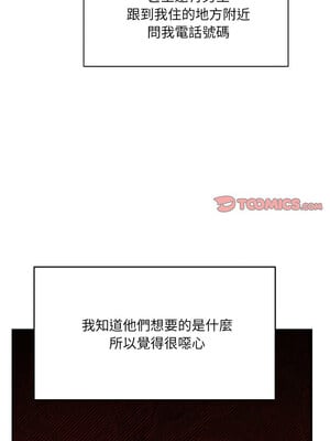 [Anhi & UREC] 超微妙关系 1-45 END [Chinese]_503_32_04