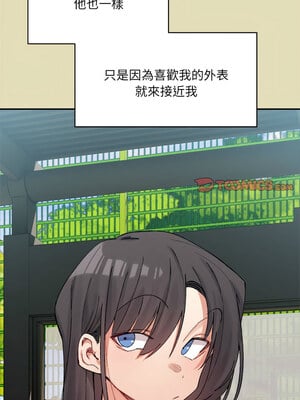 [Anhi & UREC] 超微妙关系 1-45 END [Chinese]_505_32_06