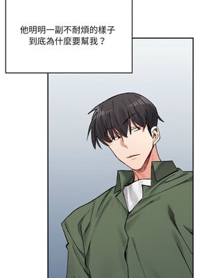 [Anhi & UREC] 超微妙关系 1-45 END [Chinese]_512_32_13