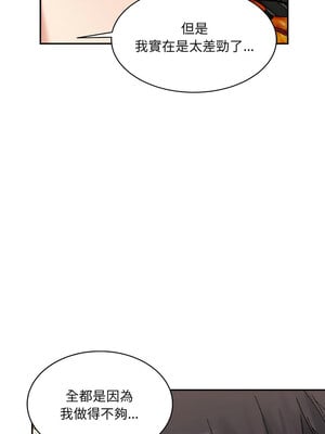 [Anhi & UREC] 超微妙关系 1-45 END [Chinese]_537_34_07