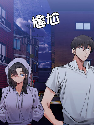 [Anhi & UREC] 超微妙关系 1-45 END [Chinese]_542_34_12