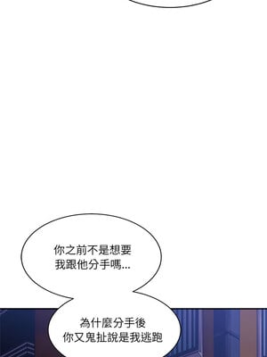 [Anhi & UREC] 超微妙关系 1-45 END [Chinese]_543_34_13