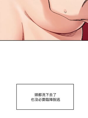 [Anhi & UREC] 超微妙关系 1-45 END [Chinese]_578_37_02