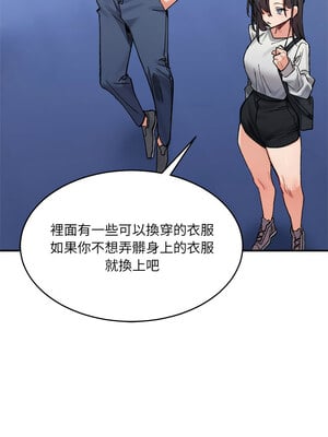 [Anhi & UREC] 超微妙关系 1-45 END [Chinese]_596_38_03