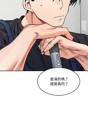 [Anhi & UREC] 超微妙关系 1-45 END [Chinese]_597_38_04