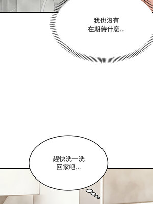 [Anhi & UREC] 超微妙关系 1-45 END [Chinese]_603_38_10