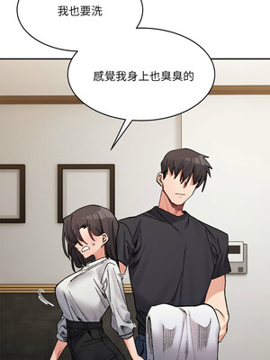 [Anhi & UREC] 超微妙关系 1-45 END [Chinese]_604_38_11