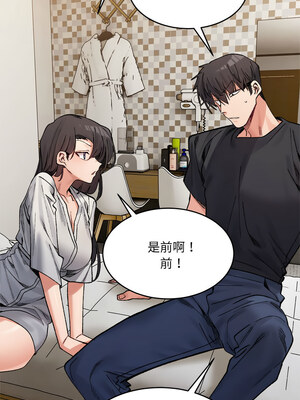 [Anhi & UREC] 超微妙关系 1-45 END [Chinese]_607_38_14