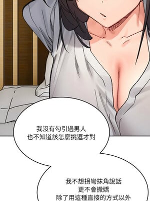 [Anhi & UREC] 超微妙关系 1-45 END [Chinese]_608_38_15