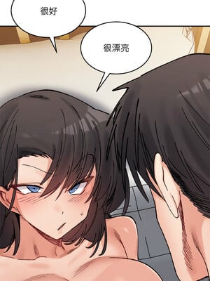 [Anhi & UREC] 超微妙关系 1-45 END [Chinese]_618_39_09