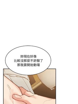 [Anhi & UREC] 超微妙关系 1-45 END [Chinese]_619_39_10