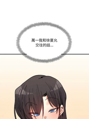 [Anhi & UREC] 超微妙关系 1-45 END [Chinese]_637_40_12