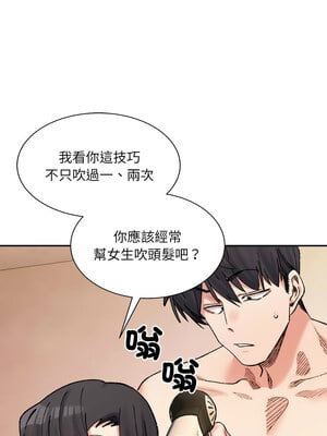 [Anhi & UREC] 超微妙关系 1-45 END [Chinese]_695_44_01