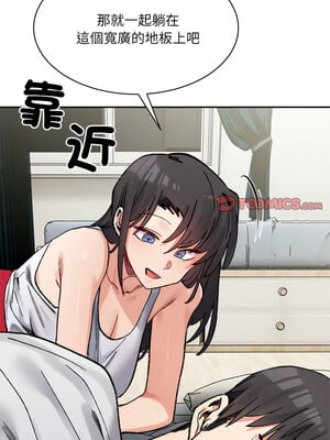 [Anhi & UREC] 超微妙关系 1-45 END [Chinese]_700_44_06