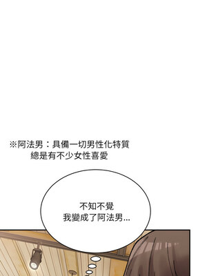 [Anhi & UREC] 超微妙关系 1-45 END [Chinese]_711_45_03