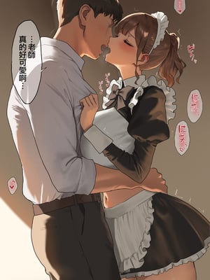 [あんている] 水泳部顧問穂成美先生 [天帝哥個人漢化]_251202_392