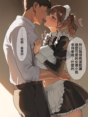 [あんている] 水泳部顧問穂成美先生 [天帝哥個人漢化]_251202_393