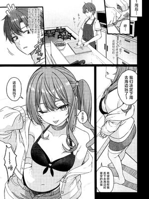 (C106) [trick&treat (とりえす)] 天体観測 (星街すいせい) [欶澜汉化组] [無修正]_015