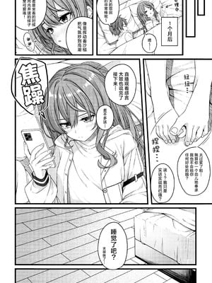 (C106) [trick&treat (とりえす)] 天体観測 (星街すいせい) [欶澜汉化组] [無修正]_022