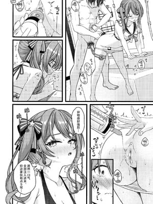 (C106) [trick&treat (とりえす)] 天体観測 (星街すいせい) [欶澜汉化组] [無修正]_042