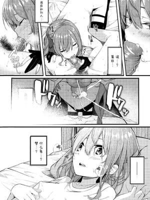 (C106) [trick&treat (とりえす)] 天体観測 (星街すいせい) [欶澜汉化组] [無修正]_056