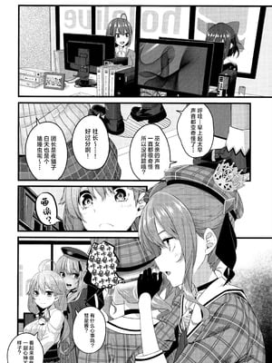 (C106) [trick&treat (とりえす)] 天体観測 (星街すいせい) [欶澜汉化组] [無修正]_058