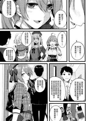 (C106) [trick&treat (とりえす)] 天体観測 (星街すいせい) [欶澜汉化组] [無修正]_061