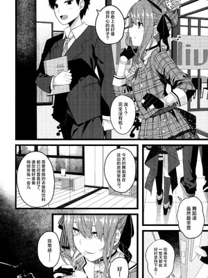 (C106) [trick&treat (とりえす)] 天体観測 (星街すいせい) [欶澜汉化组] [無修正]_062