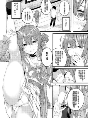 (C106) [trick&treat (とりえす)] 天体観測 (星街すいせい) [欶澜汉化组] [無修正]_064