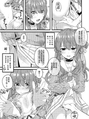 (C106) [trick&treat (とりえす)] 天体観測 (星街すいせい) [欶澜汉化组] [無修正]_065