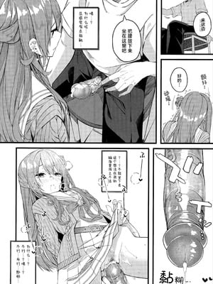 (C106) [trick&treat (とりえす)] 天体観測 (星街すいせい) [欶澜汉化组] [無修正]_068