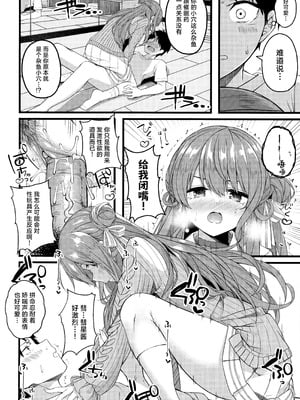 (C106) [trick&treat (とりえす)] 天体観測 (星街すいせい) [欶澜汉化组] [無修正]_078