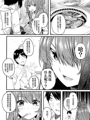 (C106) [trick&treat (とりえす)] 天体観測 (星街すいせい) [欶澜汉化组] [無修正]_082