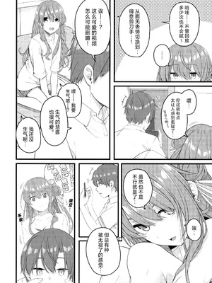 (C106) [trick&treat (とりえす)] 天体観測 (星街すいせい) [欶澜汉化组] [無修正]_091