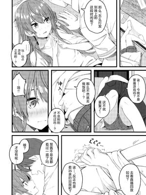 (C106) [trick&treat (とりえす)] 天体観測 (星街すいせい) [欶澜汉化组] [無修正]_093