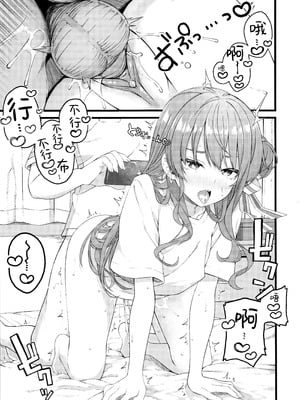 (C106) [trick&treat (とりえす)] 天体観測 (星街すいせい) [欶澜汉化组] [無修正]_108