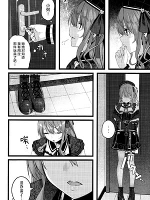 (C106) [trick&treat (とりえす)] 天体観測 (星街すいせい) [欶澜汉化组] [無修正]_124