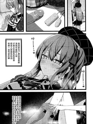 (C106) [trick&treat (とりえす)] 天体観測 (星街すいせい) [欶澜汉化组] [無修正]_125