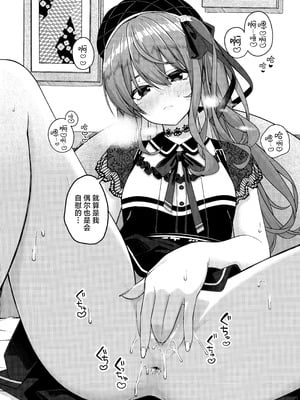 (C106) [trick&treat (とりえす)] 天体観測 (星街すいせい) [欶澜汉化组] [無修正]_126