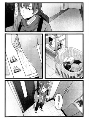 (C106) [trick&treat (とりえす)] 天体観測 (星街すいせい) [欶澜汉化组] [無修正]_134