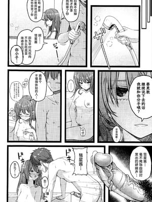 (C106) [trick&treat (とりえす)] 天体観測 (星街すいせい) [欶澜汉化组] [無修正]_142