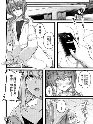 (C106) [trick&treat (とりえす)] 天体観測 (星街すいせい) [欶澜汉化组] [無修正]_159